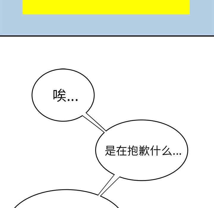 韩国漫画致命牢笼/绝命陷阱韩漫_致命牢笼/绝命陷阱-第30话在线免费阅读-韩国漫画-第97张图片