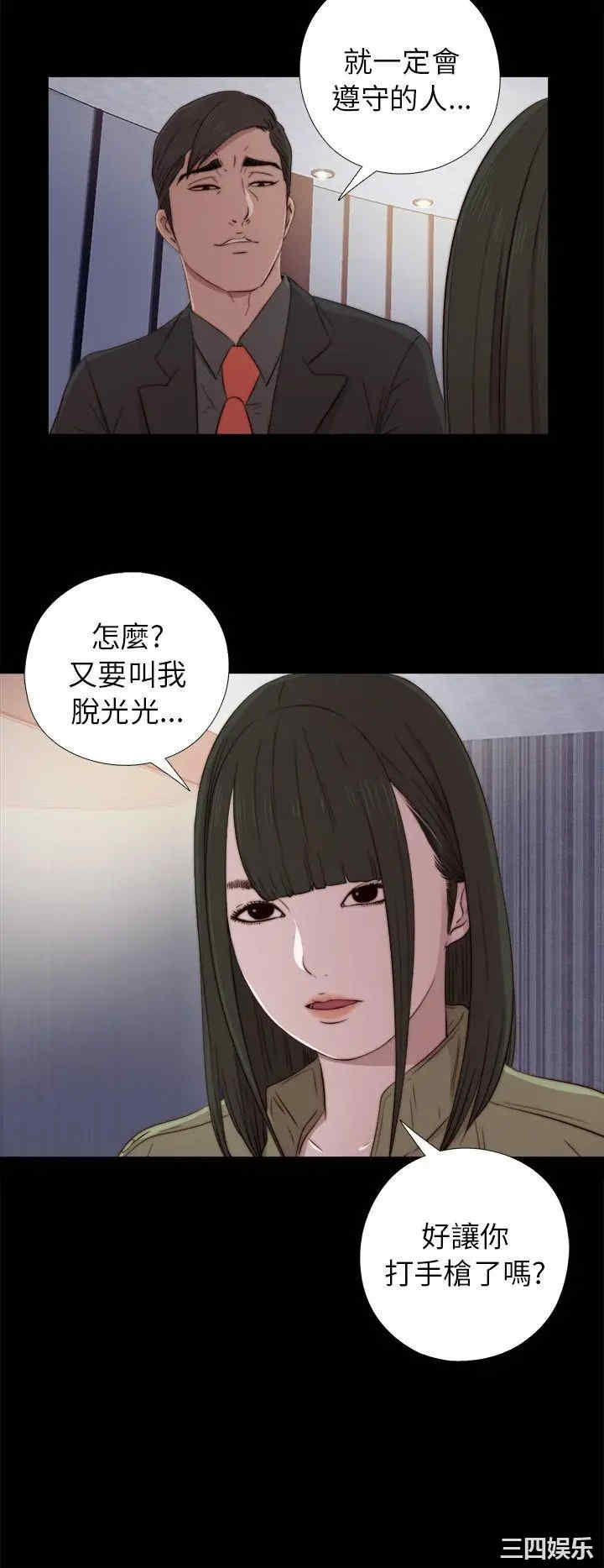 韩国漫画我的大叔韩漫_我的大叔-第38话在线免费阅读-韩国漫画-第30张图片