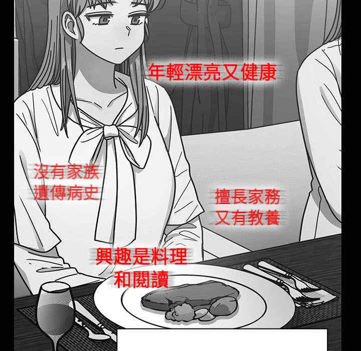 韩国漫画罪与罚韩漫_罪与罚-第39话在线免费阅读-韩国漫画-第93张图片