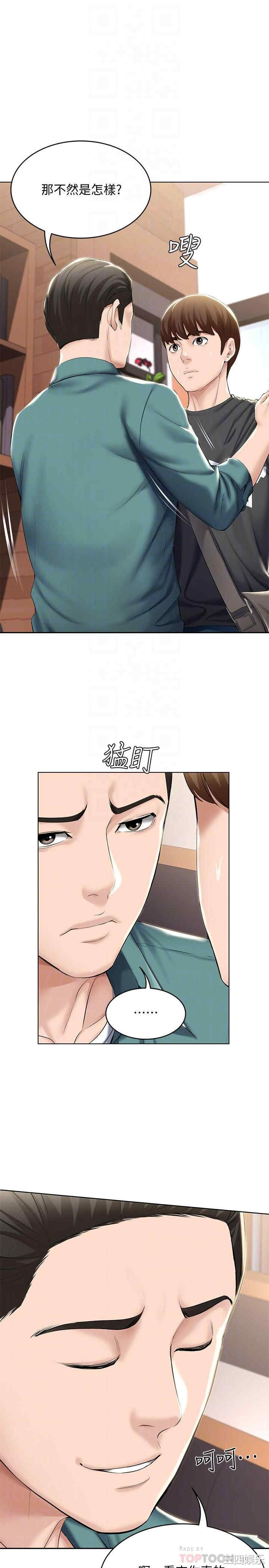 韩国漫画韩漫_寄宿日记-第41话在线免费阅读-韩国漫画-第10张图片