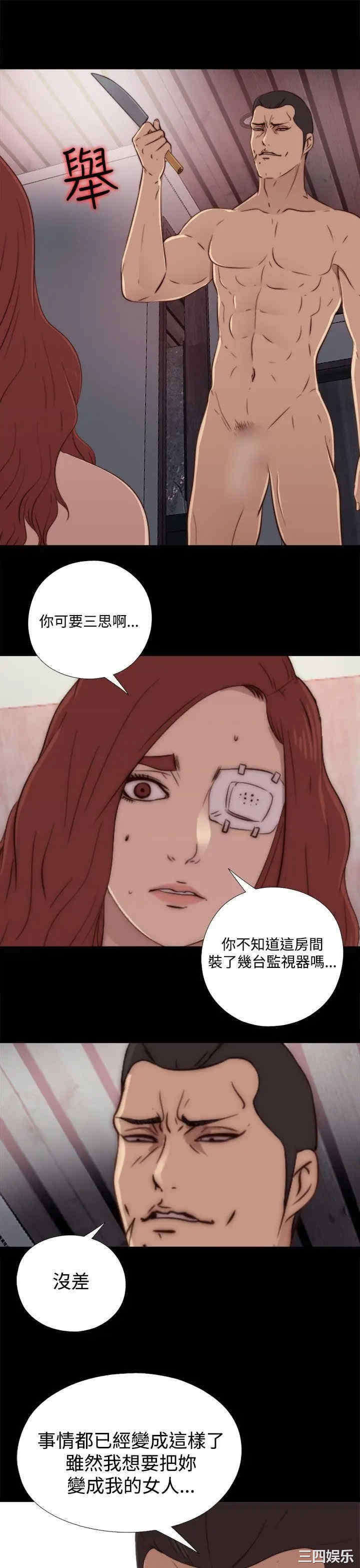 韩国漫画我的大叔韩漫_我的大叔-第60话在线免费阅读-韩国漫画-第15张图片