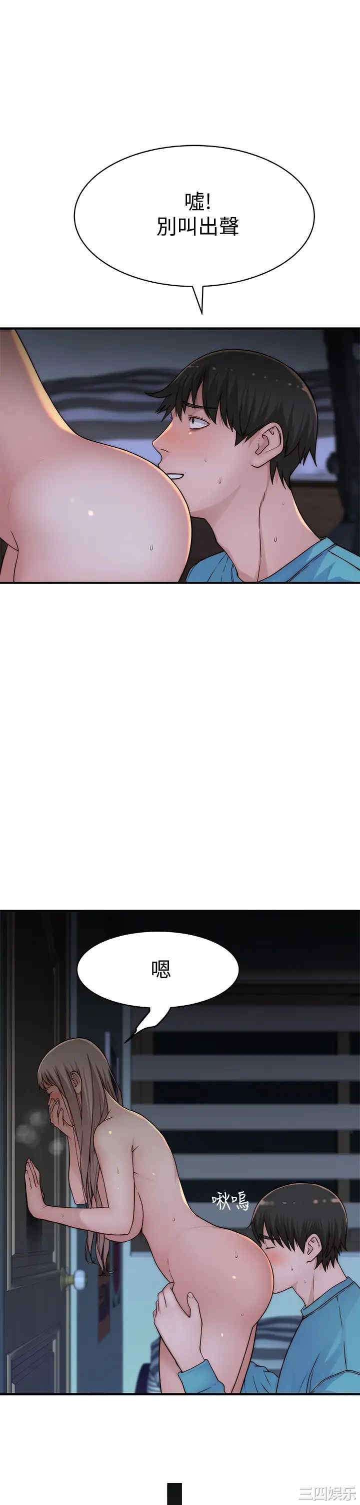 韩国漫画我们的特殊关系韩漫_我们的特殊关系-第66话在线免费阅读-韩国漫画-第24张图片
