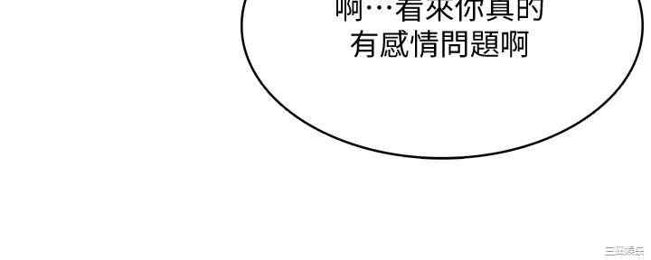 韩国漫画韩漫_寄宿日记-第41话在线免费阅读-韩国漫画-第11张图片