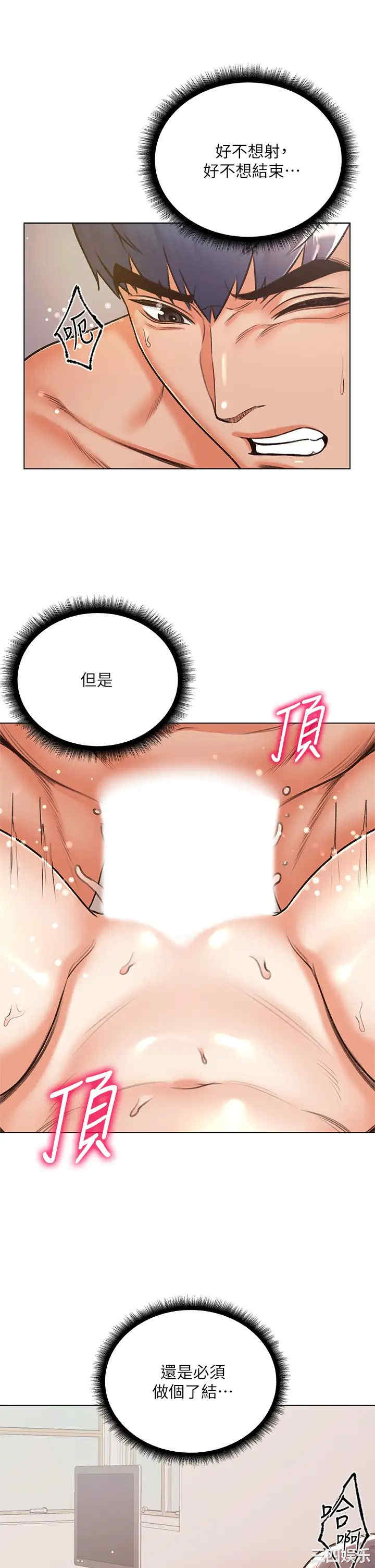 韩国漫画韩漫_超市的漂亮姐姐-第86话在线免费阅读-韩国漫画-第17张图片