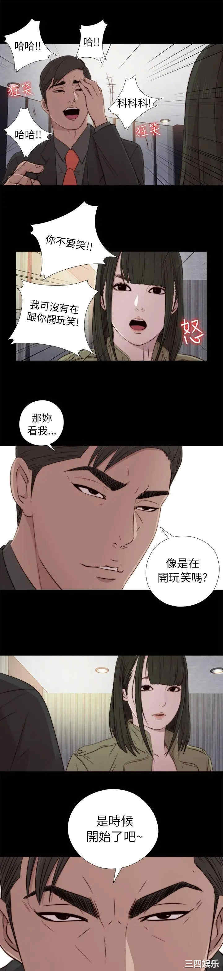 韩国漫画我的大叔韩漫_我的大叔-第38话在线免费阅读-韩国漫画-第31张图片