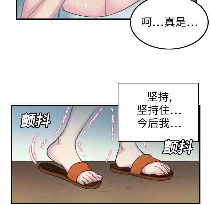 韩国漫画炼狱鬼岛韩漫_炼狱鬼岛-第一话在线免费阅读-韩国漫画-第89张图片