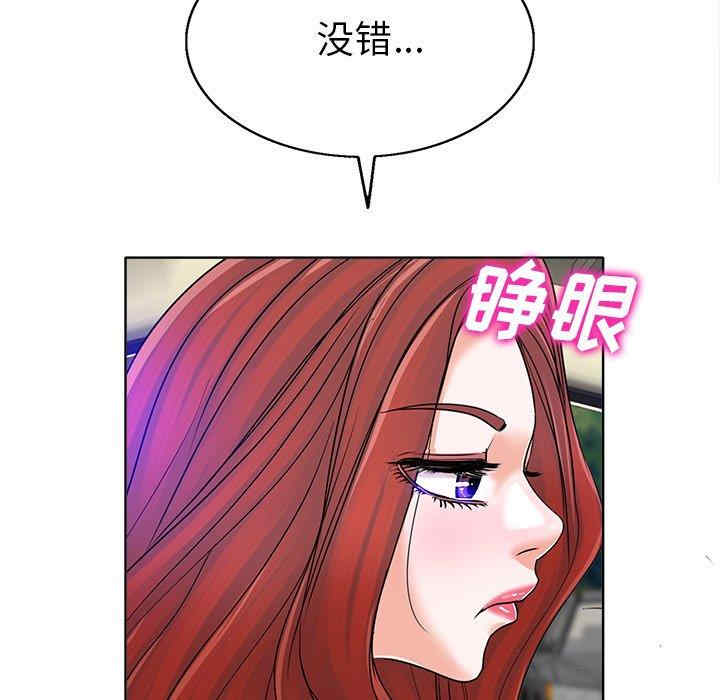 韩国漫画当真爱找上门来/不该爱上你韩漫_当真爱找上门来/不该爱上你-第36话在线免费阅读-韩国漫画-第54张图片