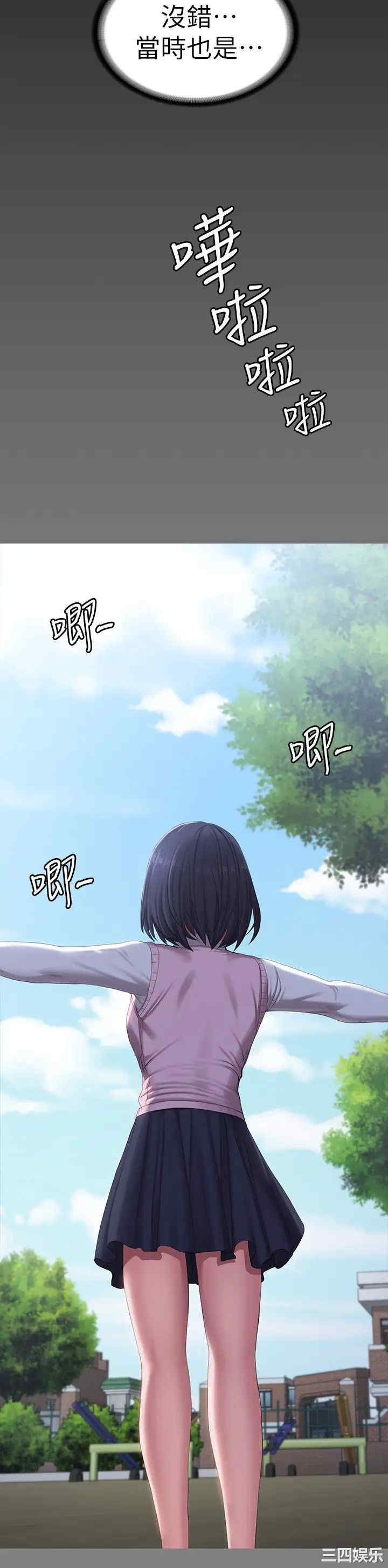 韩国漫画韩漫_健身教练-第104话在线免费阅读-韩国漫画-第3张图片