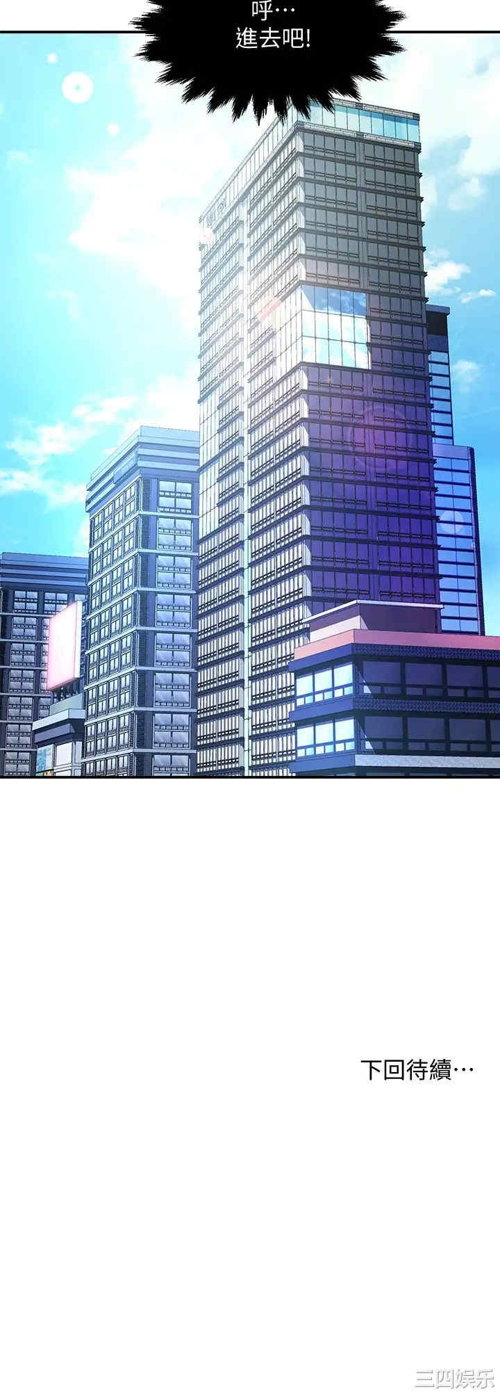 韩国漫画韩漫_霸道主管要我IN-第43话在线免费阅读-韩国漫画-第35张图片