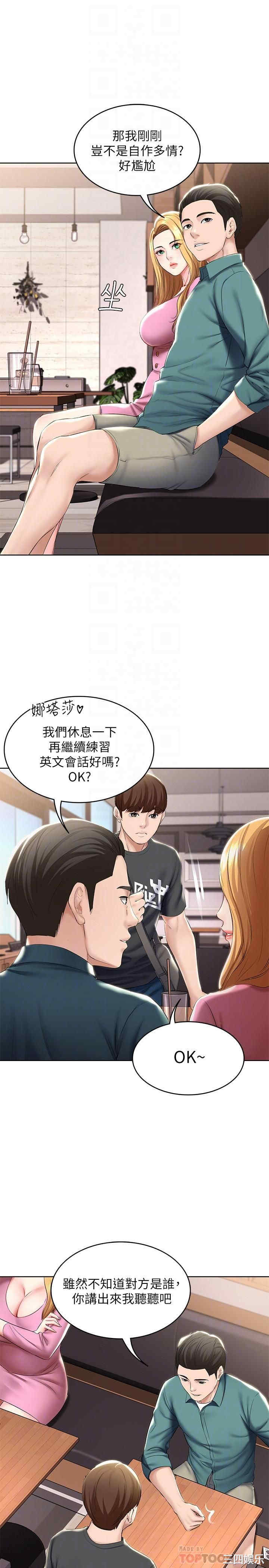 韩国漫画韩漫_寄宿日记-第41话在线免费阅读-韩国漫画-第12张图片