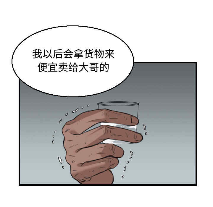 韩国漫画炼狱鬼岛韩漫_炼狱鬼岛-第18话在线免费阅读-韩国漫画-第62张图片