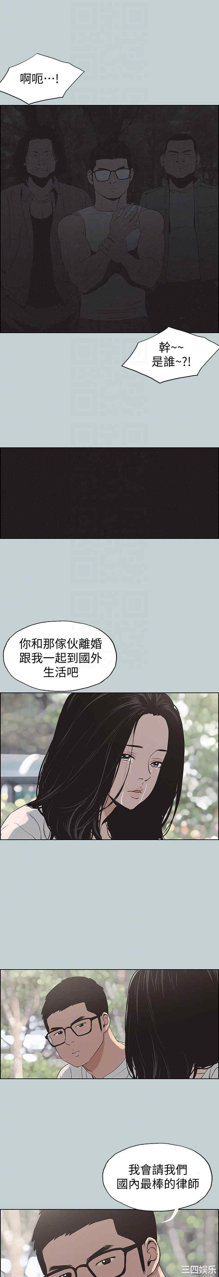 韩国漫画适合劈腿的好日子韩漫_适合劈腿的好日子-第120话在线免费阅读-韩国漫画-第25张图片