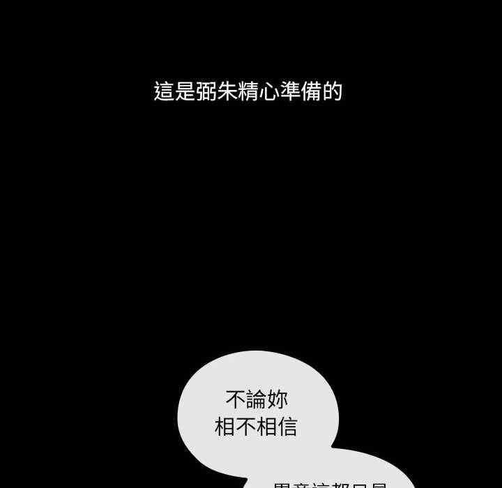 韩国漫画罪与罚韩漫_罪与罚-第39话在线免费阅读-韩国漫画-第98张图片