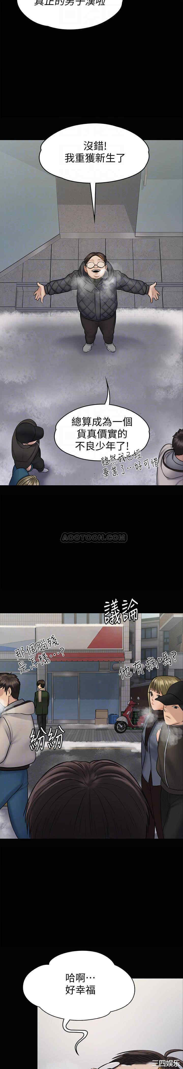 韩国漫画傀儡韩漫_傀儡-第113话在线免费阅读-韩国漫画-第10张图片