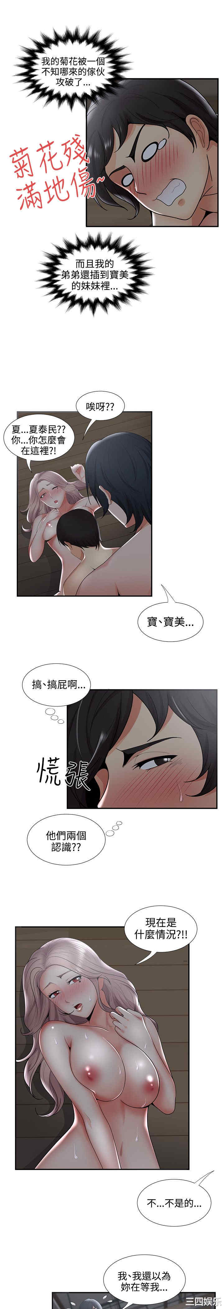 韩国漫画无法自拔的口红胶韩漫_无法自拔的口红胶-第35话在线免费阅读-韩国漫画-第8张图片