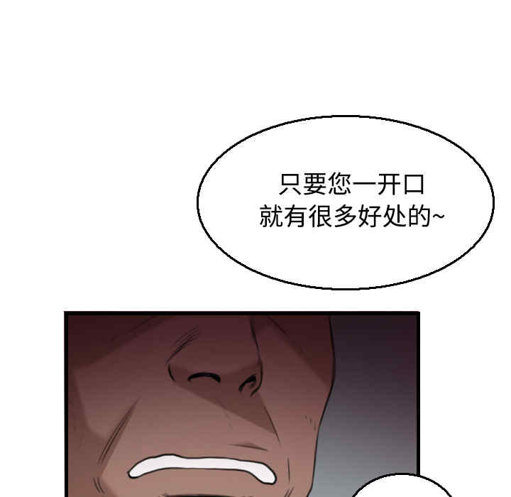 韩国漫画炼狱鬼岛韩漫_炼狱鬼岛-第18话在线免费阅读-韩国漫画-第63张图片