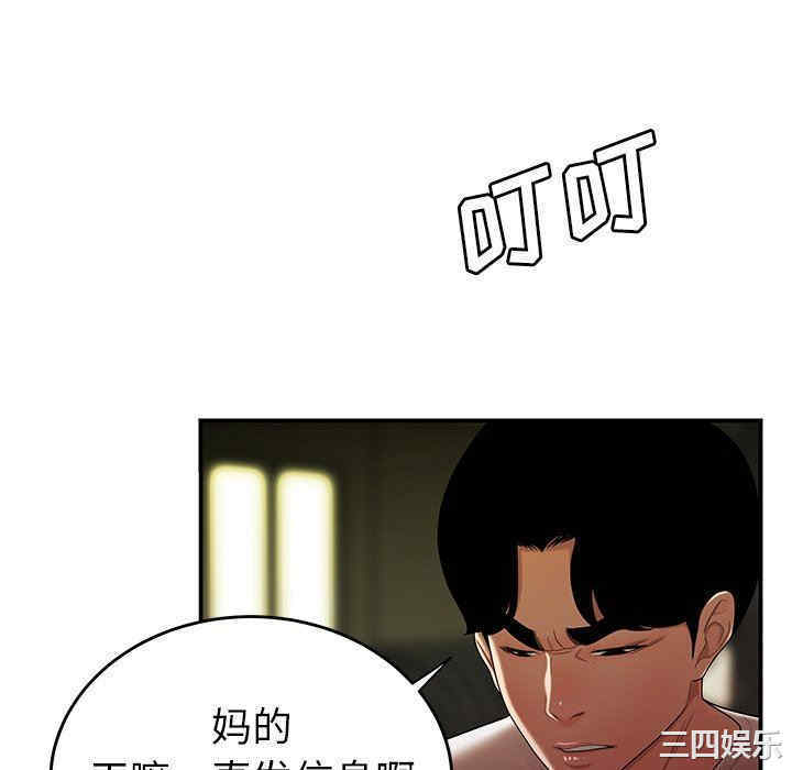 韩国漫画致命牢笼/绝命陷阱韩漫_致命牢笼/绝命陷阱-第30话在线免费阅读-韩国漫画-第100张图片
