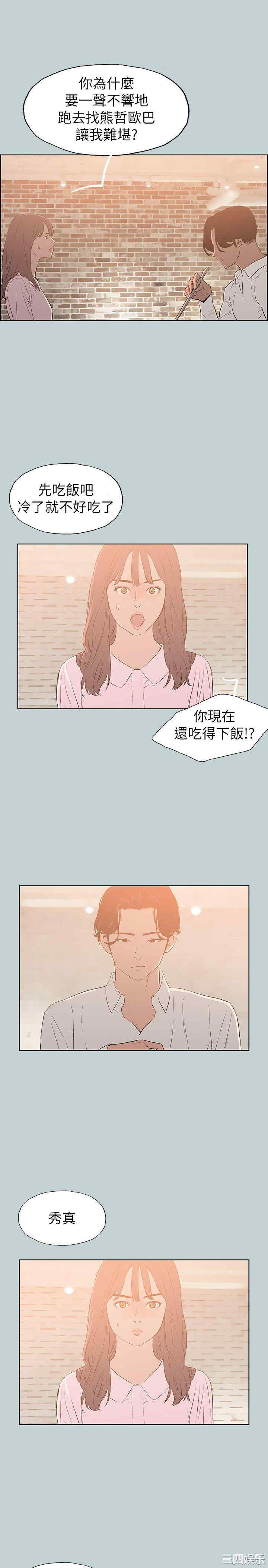 韩国漫画适合劈腿的好日子韩漫_适合劈腿的好日子-第71话在线免费阅读-韩国漫画-第7张图片