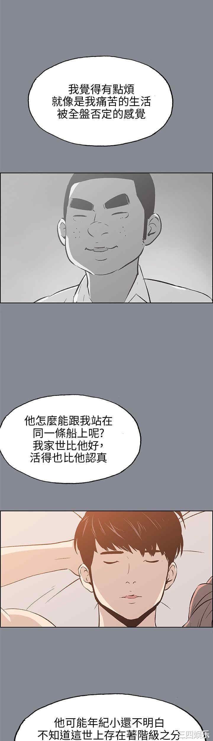 韩国漫画适合劈腿的好日子韩漫_适合劈腿的好日子-第40话在线免费阅读-韩国漫画-第1张图片