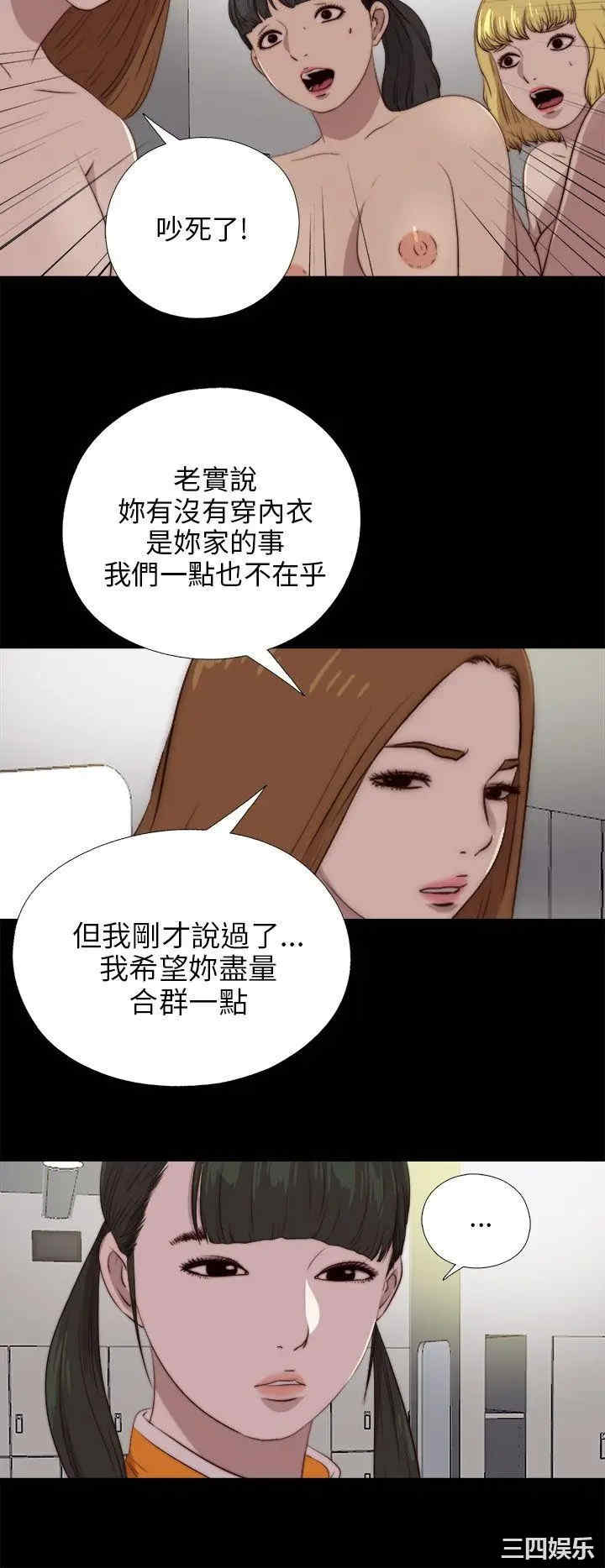 韩国漫画我的大叔韩漫_我的大叔-第88话在线免费阅读-韩国漫画-第18张图片