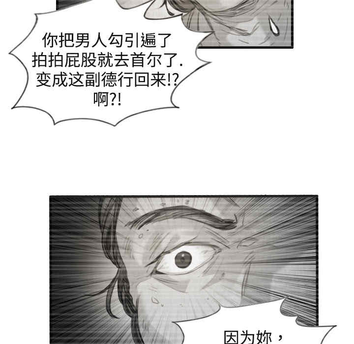 韩国漫画炼狱鬼岛韩漫_炼狱鬼岛-第一话在线免费阅读-韩国漫画-第92张图片