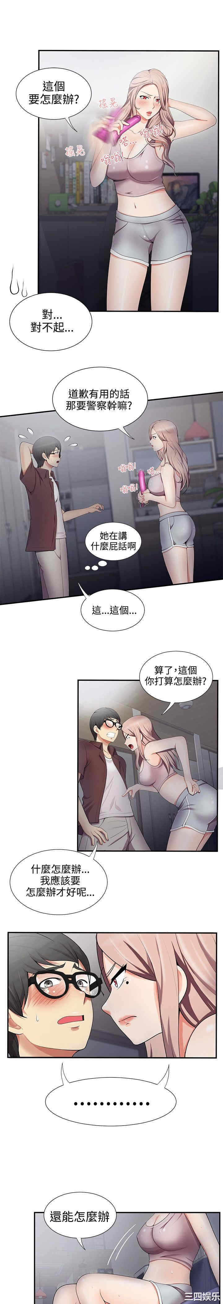 韩国漫画无法自拔的口红胶韩漫_无法自拔的口红胶-第19话在线免费阅读-韩国漫画-第22张图片