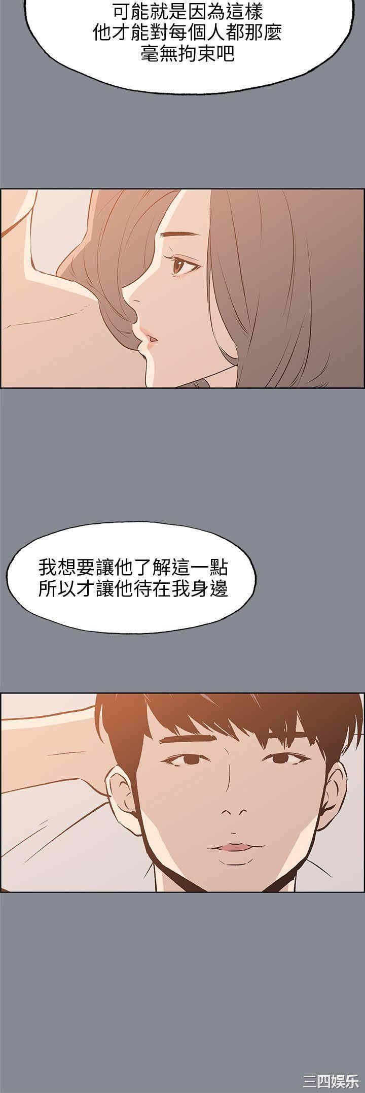 韩国漫画适合劈腿的好日子韩漫_适合劈腿的好日子-第40话在线免费阅读-韩国漫画-第2张图片