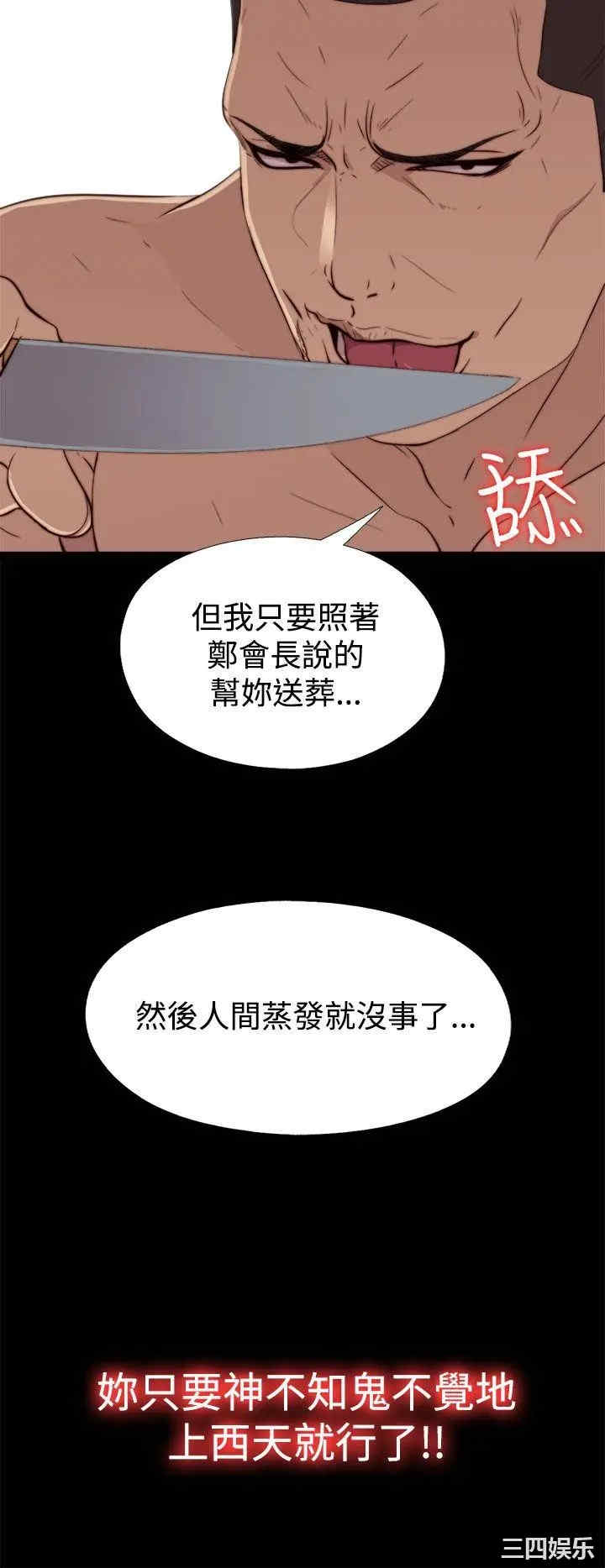 韩国漫画我的大叔韩漫_我的大叔-第60话在线免费阅读-韩国漫画-第16张图片