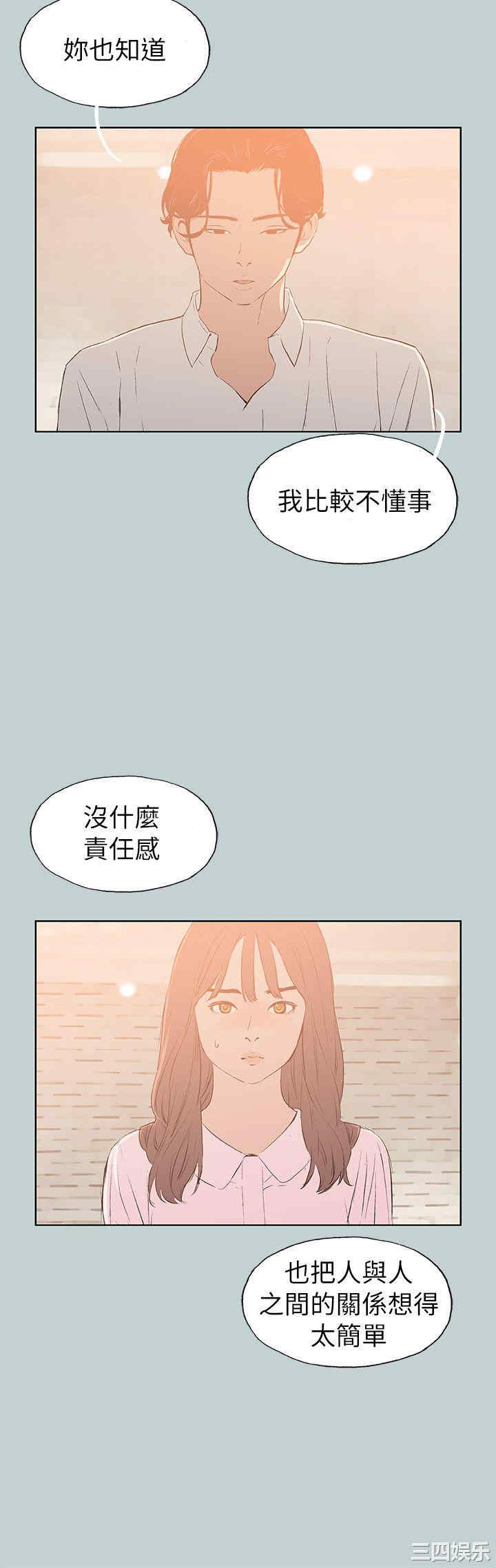 韩国漫画适合劈腿的好日子韩漫_适合劈腿的好日子-第71话在线免费阅读-韩国漫画-第8张图片