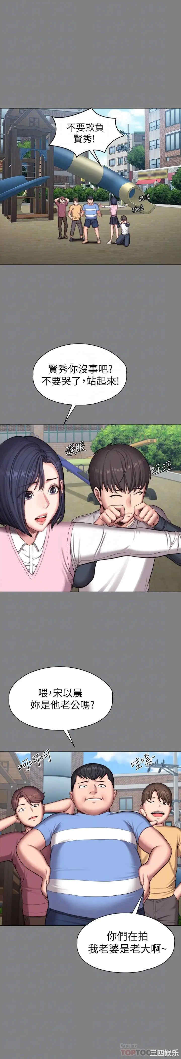 韩国漫画韩漫_健身教练-第104话在线免费阅读-韩国漫画-第4张图片