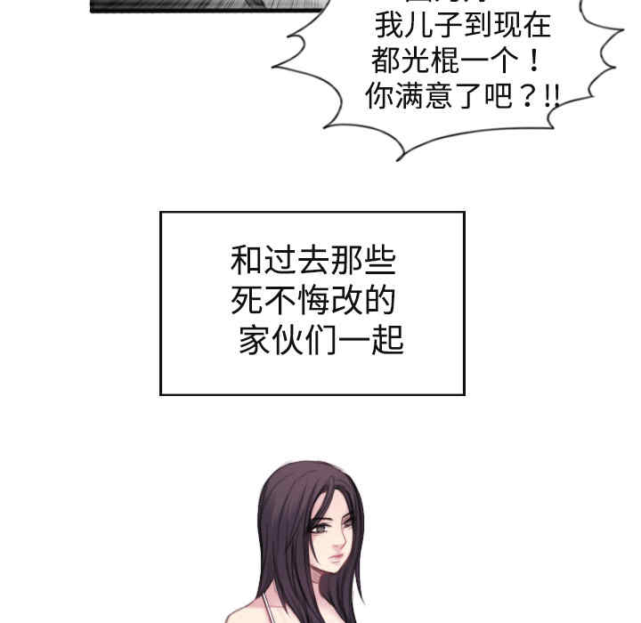 韩国漫画炼狱鬼岛韩漫_炼狱鬼岛-第一话在线免费阅读-韩国漫画-第93张图片