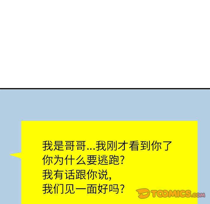 韩国漫画致命牢笼/绝命陷阱韩漫_致命牢笼/绝命陷阱-第30话在线免费阅读-韩国漫画-第102张图片