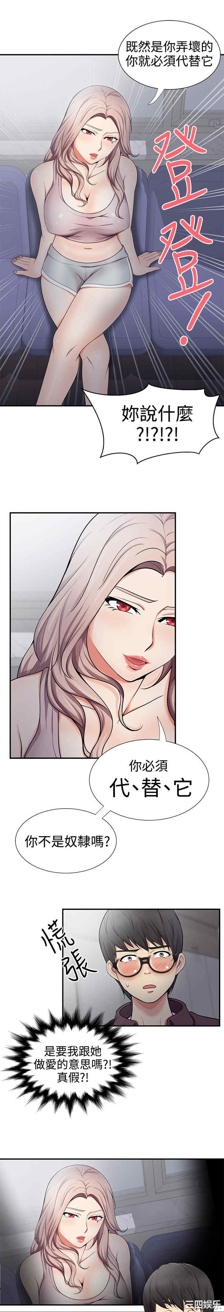 韩国漫画无法自拔的口红胶韩漫_无法自拔的口红胶-第19话在线免费阅读-韩国漫画-第23张图片