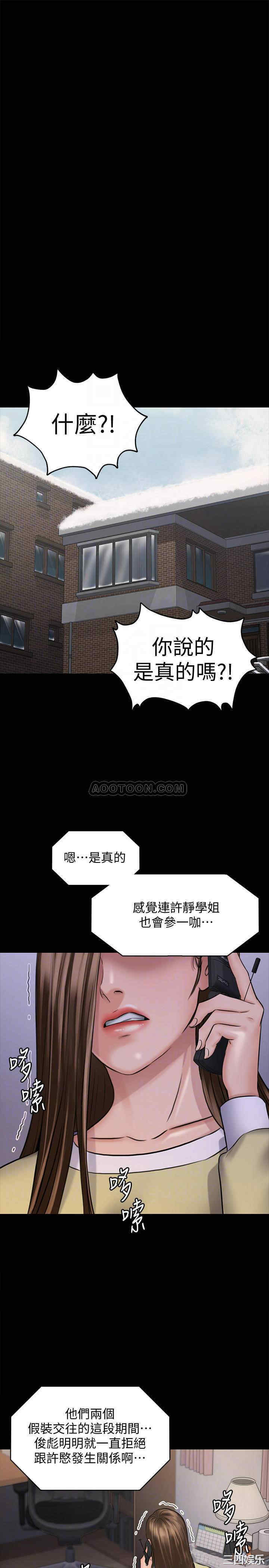 韩国漫画傀儡韩漫_傀儡-第113话在线免费阅读-韩国漫画-第12张图片