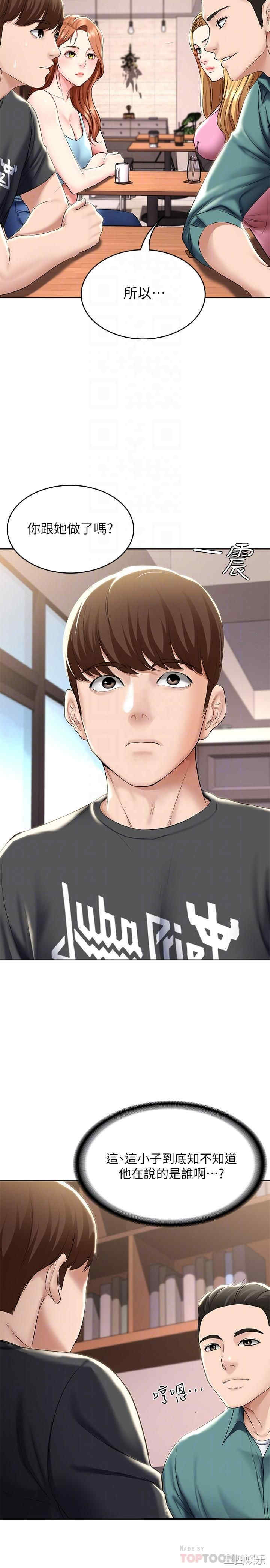 韩国漫画韩漫_寄宿日记-第41话在线免费阅读-韩国漫画-第14张图片