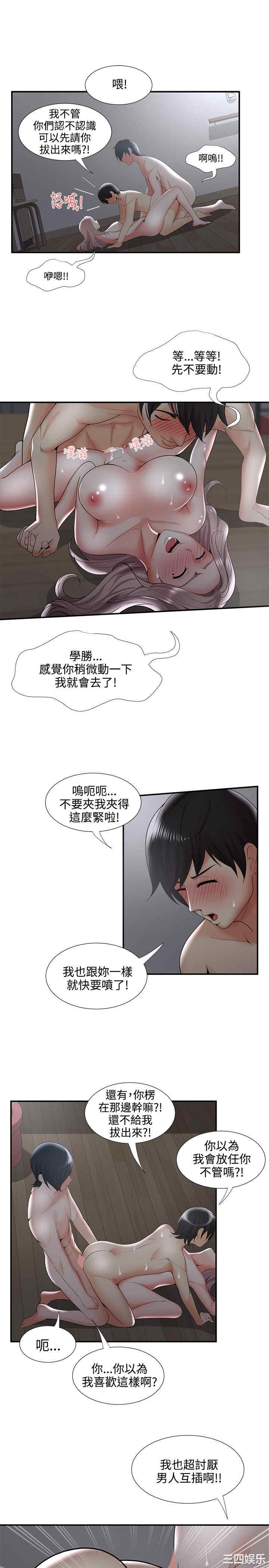 韩国漫画无法自拔的口红胶韩漫_无法自拔的口红胶-第35话在线免费阅读-韩国漫画-第10张图片