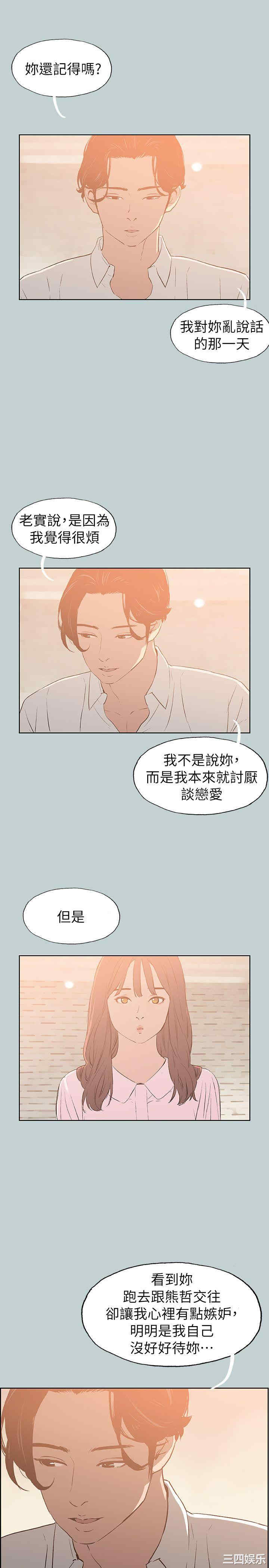 韩国漫画适合劈腿的好日子韩漫_适合劈腿的好日子-第71话在线免费阅读-韩国漫画-第9张图片