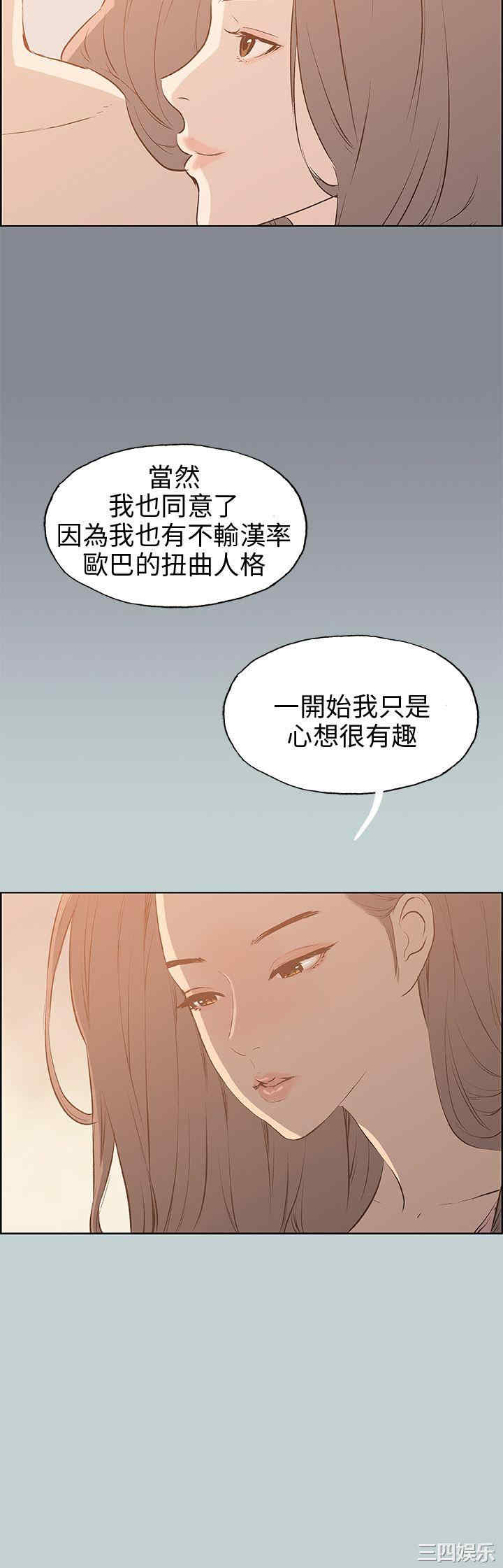 韩国漫画适合劈腿的好日子韩漫_适合劈腿的好日子-第40话在线免费阅读-韩国漫画-第5张图片