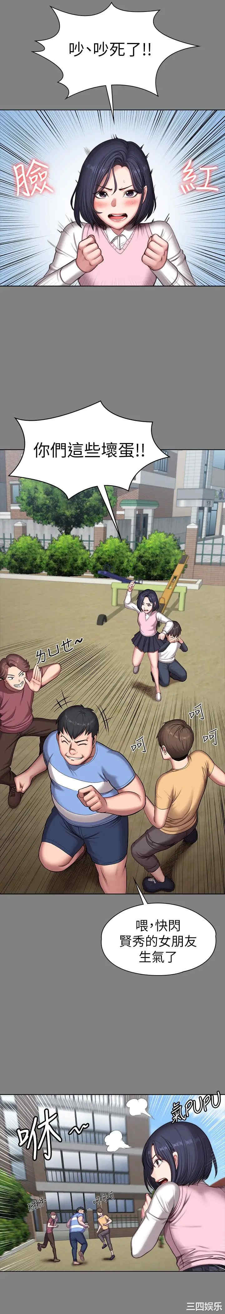 韩国漫画韩漫_健身教练-第104话在线免费阅读-韩国漫画-第5张图片