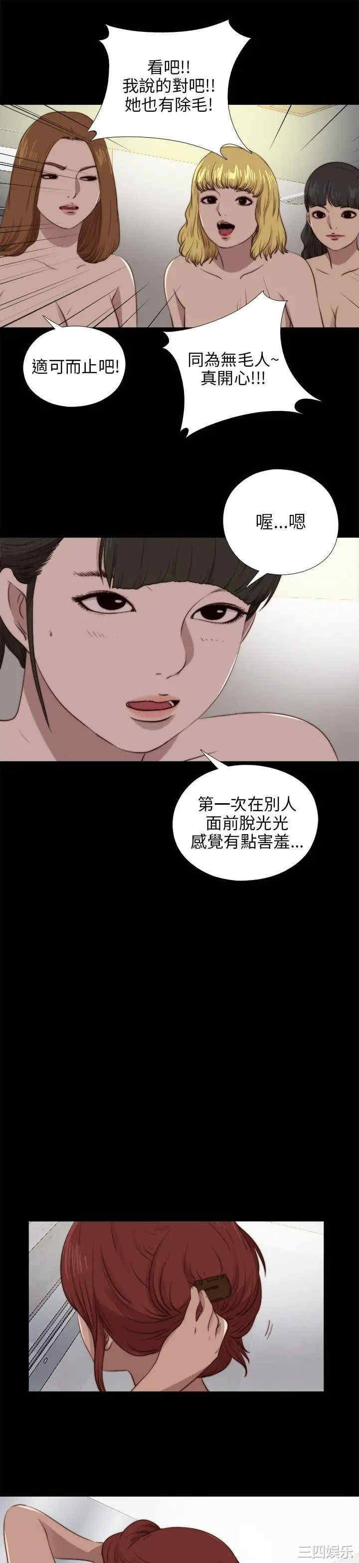 韩国漫画我的大叔韩漫_我的大叔-第88话在线免费阅读-韩国漫画-第21张图片