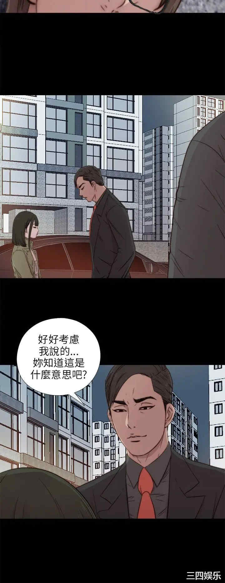 韩国漫画我的大叔韩漫_我的大叔-第39话在线免费阅读-韩国漫画-第2张图片