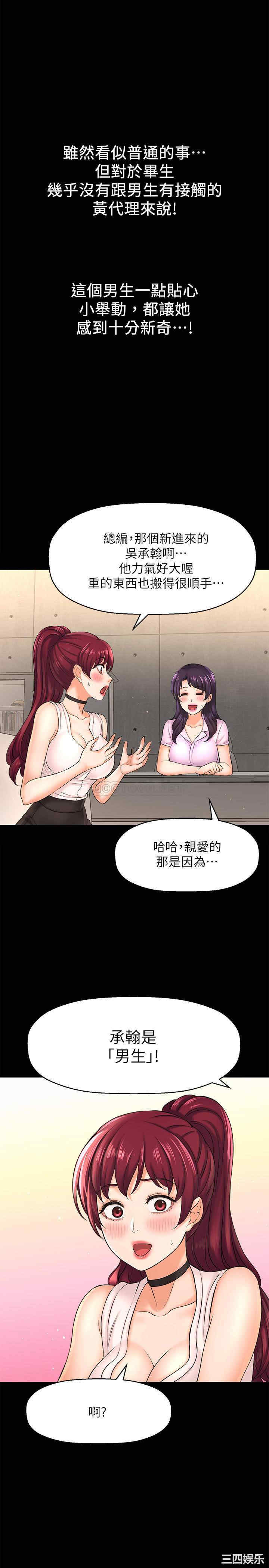 韩国漫画韩漫_是谁偷上他的-第19话在线免费阅读-韩国漫画-第27张图片