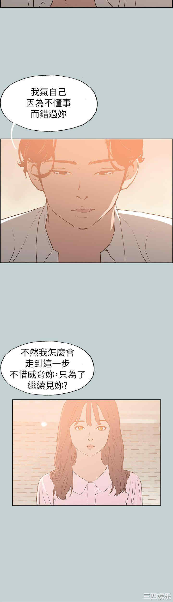 韩国漫画适合劈腿的好日子韩漫_适合劈腿的好日子-第71话在线免费阅读-韩国漫画-第10张图片