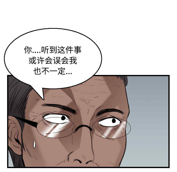 韩国漫画炼狱鬼岛韩漫_炼狱鬼岛-第18话在线免费阅读-韩国漫画-第67张图片