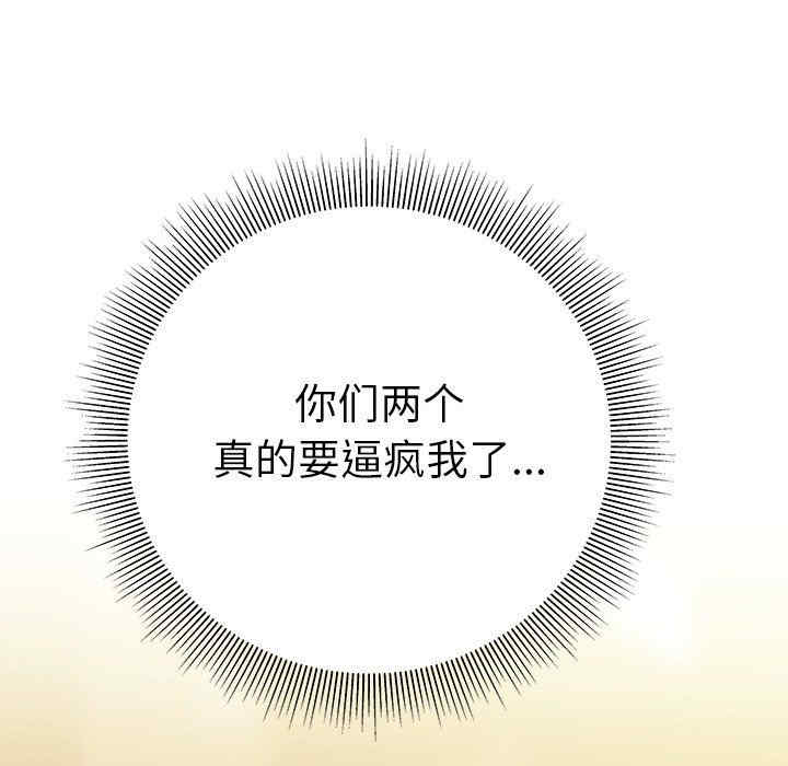 韩国漫画致命牢笼/绝命陷阱韩漫_致命牢笼/绝命陷阱-第30话在线免费阅读-韩国漫画-第104张图片