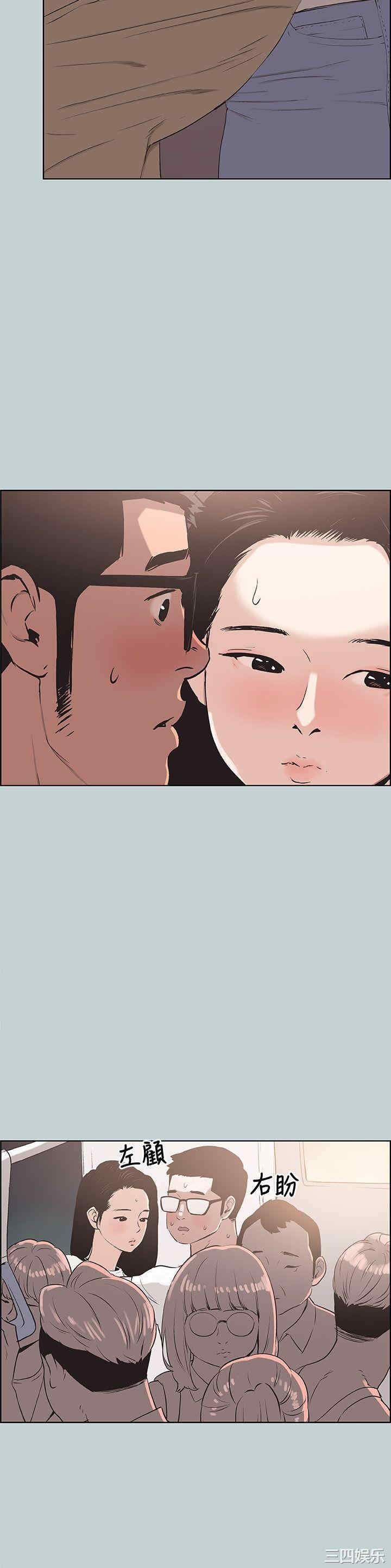 韩国漫画适合劈腿的好日子韩漫_适合劈腿的好日子-第96话在线免费阅读-韩国漫画-第3张图片