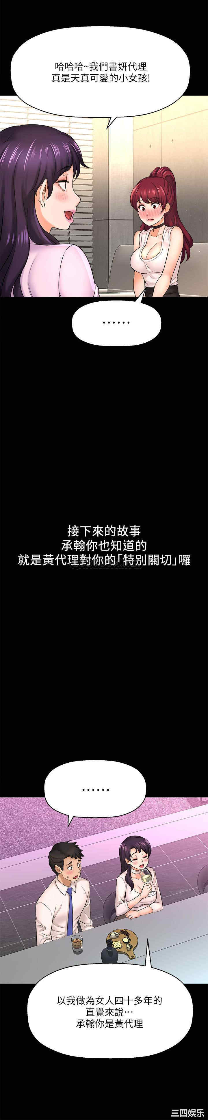 韩国漫画韩漫_是谁偷上他的-第19话在线免费阅读-韩国漫画-第28张图片