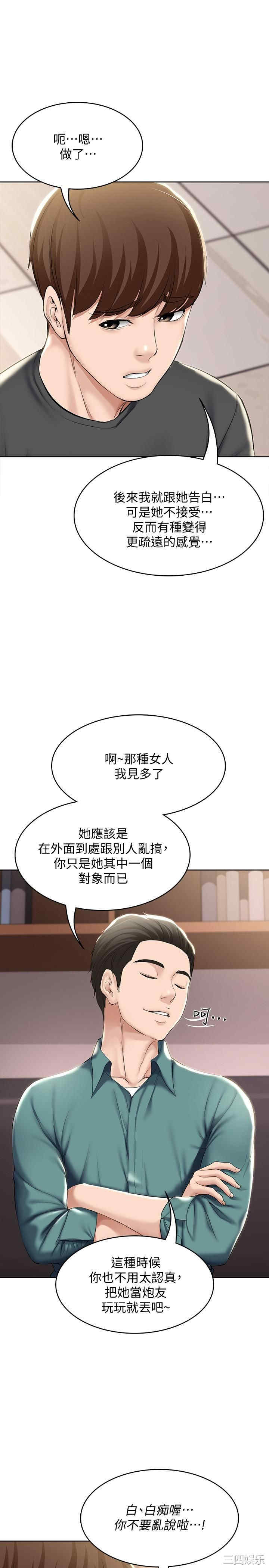 韩国漫画韩漫_寄宿日记-第41话在线免费阅读-韩国漫画-第15张图片