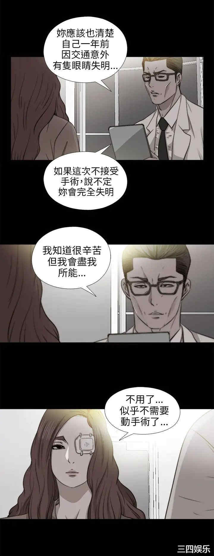 韩国漫画我的大叔韩漫_我的大叔-第88话在线免费阅读-韩国漫画-第24张图片