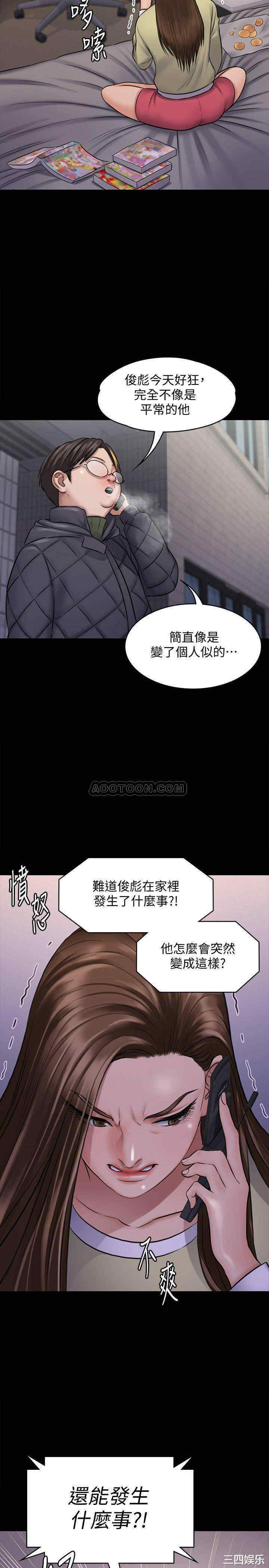 韩国漫画傀儡韩漫_傀儡-第113话在线免费阅读-韩国漫画-第13张图片